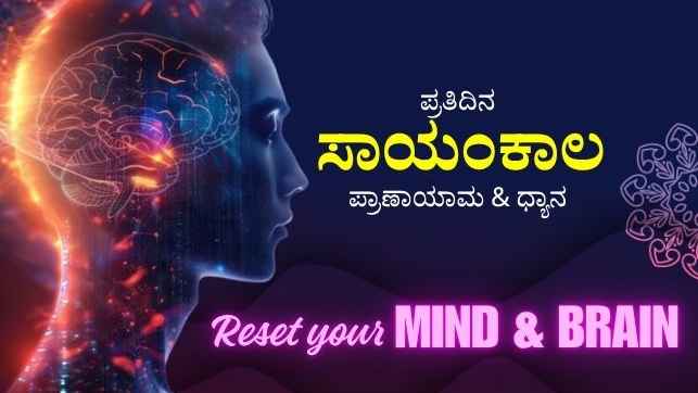 Evening Pranayama & Meditation