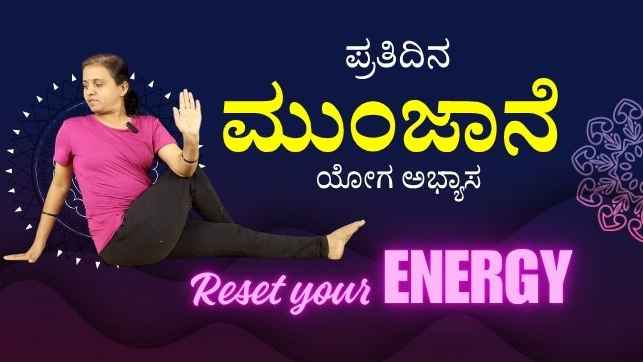 Morning Energy Reset
